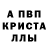 Метадон кристалл MisterGreen