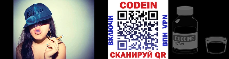 как найти закладки  МЕГА ONION  Codein напиток Lean (лин)  Пугачёв 