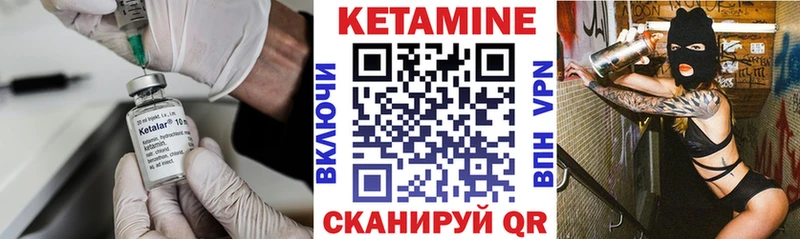 Кетамин ketamine  купить закладку  Пугачёв 