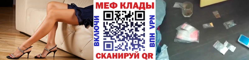 МЕФ мяу мяу  где купить   Пугачёв 